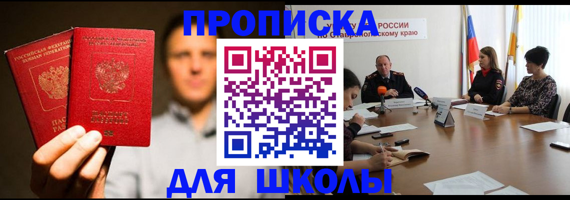 временная регистрация законно в Дагестане