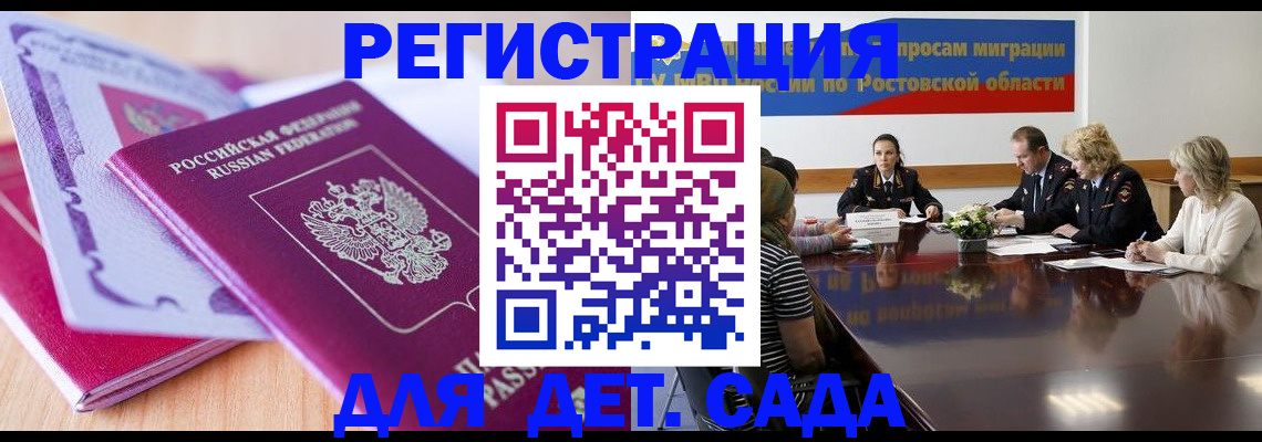 прописка для военкомата в Дагестане