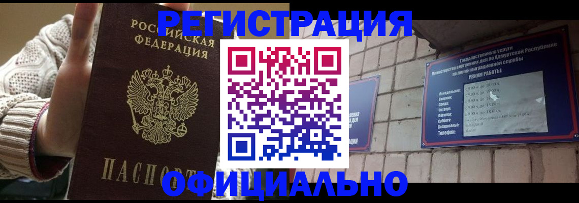 прописка гарантия в Дагестане