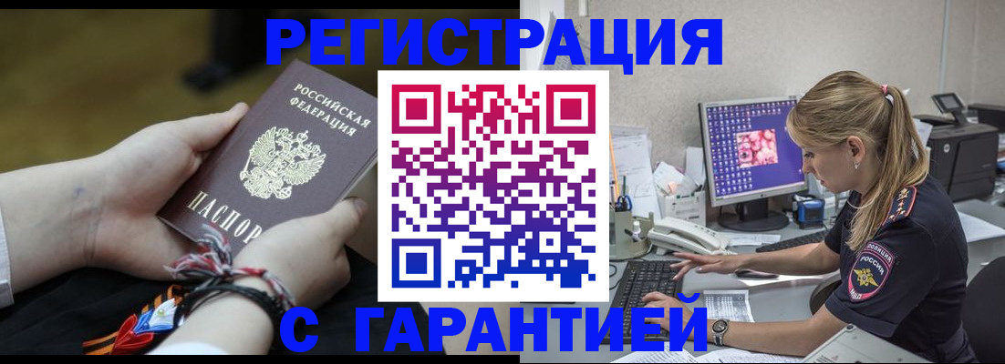 временная регистрация в Дагестане