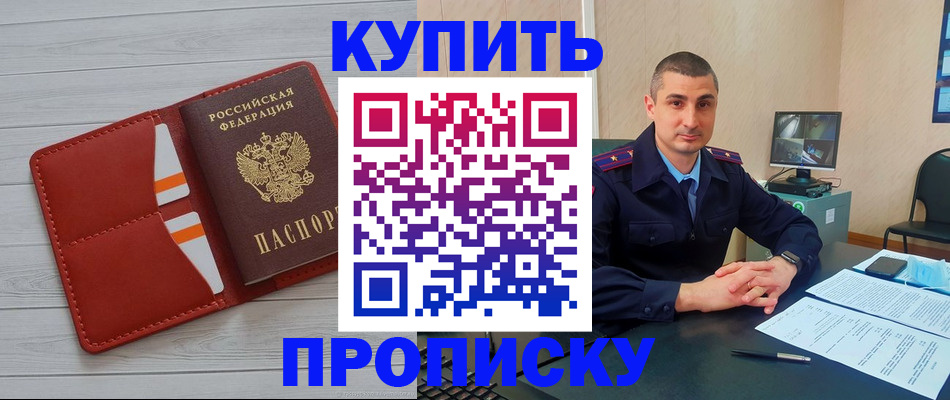 прописка для школы в Дагестане
