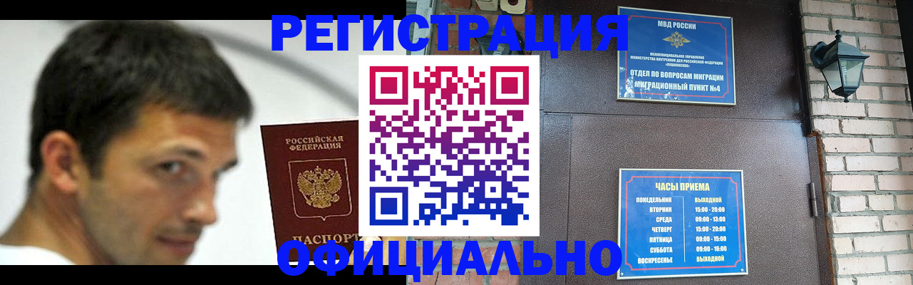 прописка штамп в Дагестане