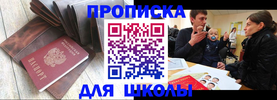 прописка иностранных граждан в Дагестане